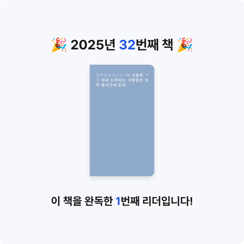 MC님의 비에 도착하는 사람들은 모두 제시간에 온다 게시물 이미지