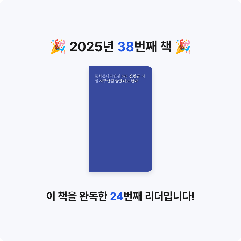 MC님의 지구만큼 슬펐다고 한다 게시물 이미지