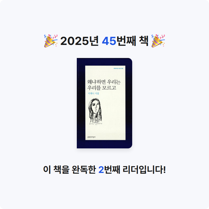 MC님의 왜냐하면 우리는 우리를 모르고 게시물 이미지