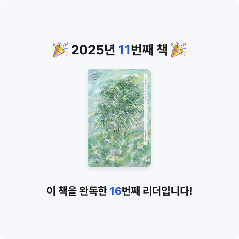 iris님의 당신을 기다리고 있어 게시물 이미지