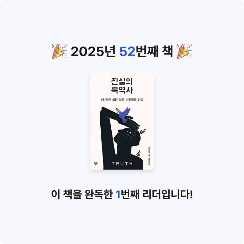 MC님의 진실의 흑역사 게시물 이미지