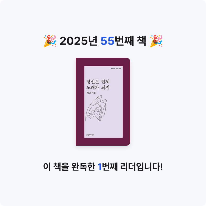 MC님의 당신은 언제 노래가 되지 게시물 이미지