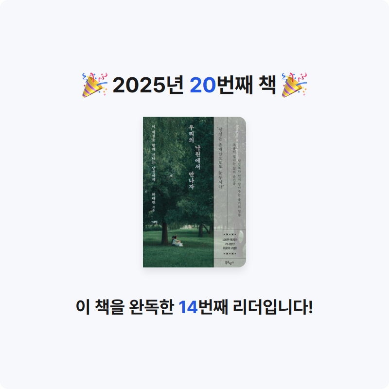 서융스북스님의 우리의 낙원에서 만나자 게시물 이미지