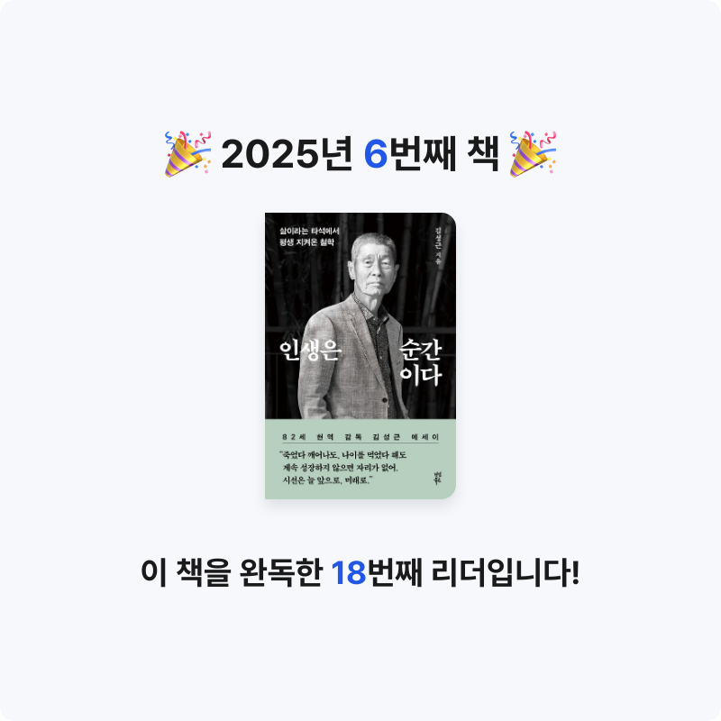 바나나김치찌개님의 인생은 순간이다 게시물 이미지