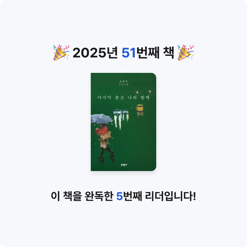 섬이님의 마지막 춤은 나와 함께 게시물 이미지