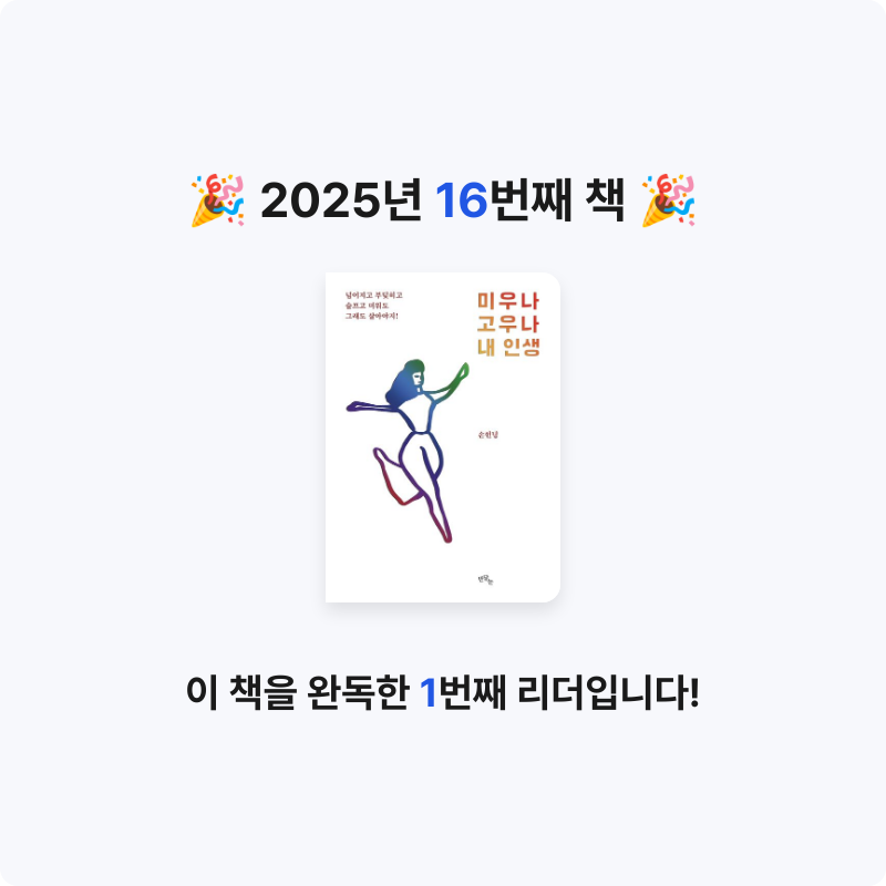 바나나김치찌개님의 미우나 고우나 내 인생 게시물 이미지