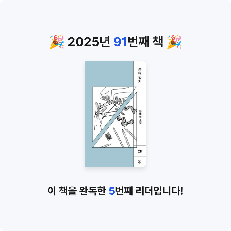 북프로텍터님의 붕대 감기 게시물 이미지