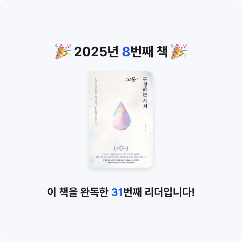 길모퉁이님의 고통 구경하는 사회 게시물 이미지