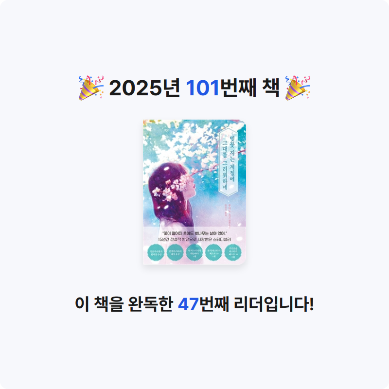 북프로텍터님의 벚꽃 지는 계절에 그대를 그리워하네 게시물 이미지