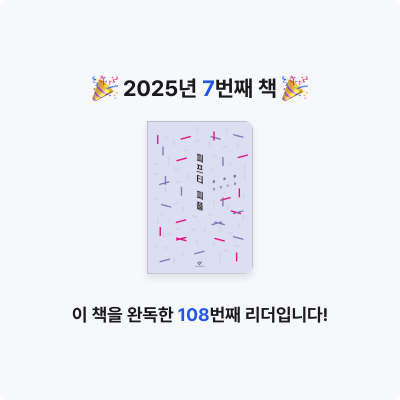 오은영님의 피프티 피플 게시물 이미지