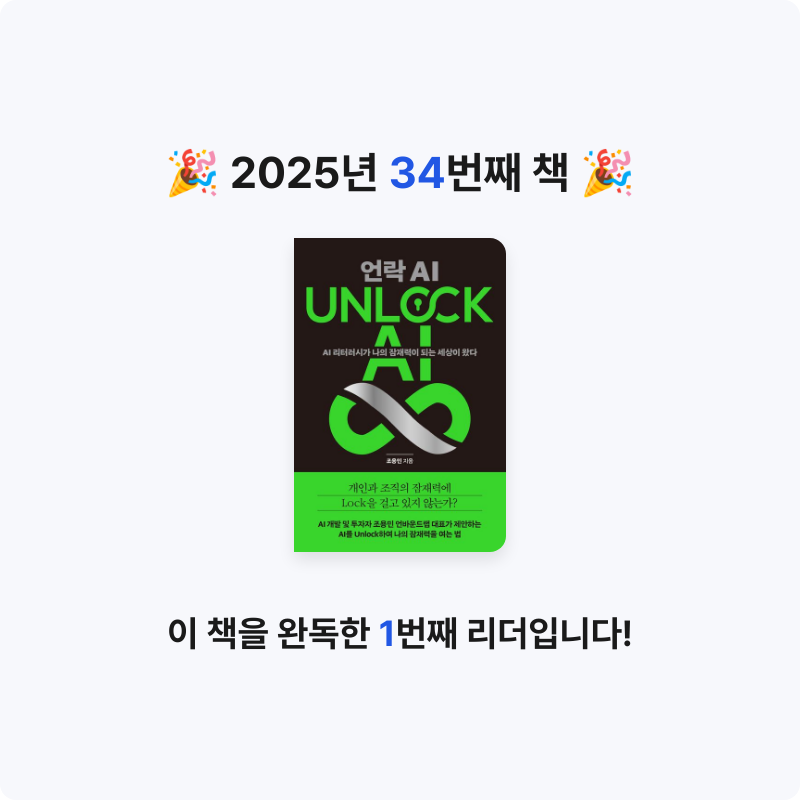 Lydia님의 언락 AI 게시물 이미지