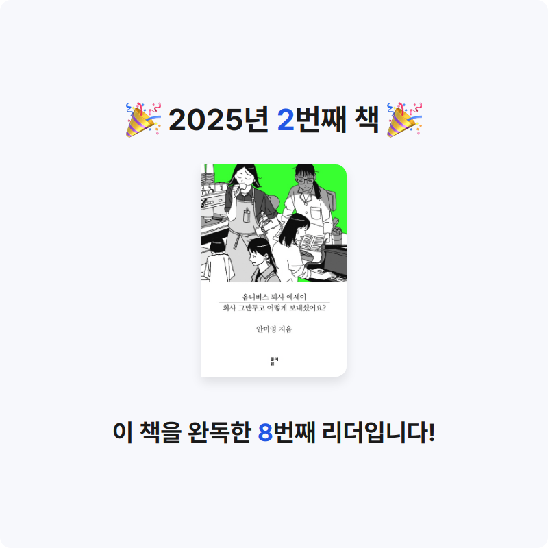 개굴이님의 회사 그만두고 어떻게 보내셨어요? 게시물 이미지