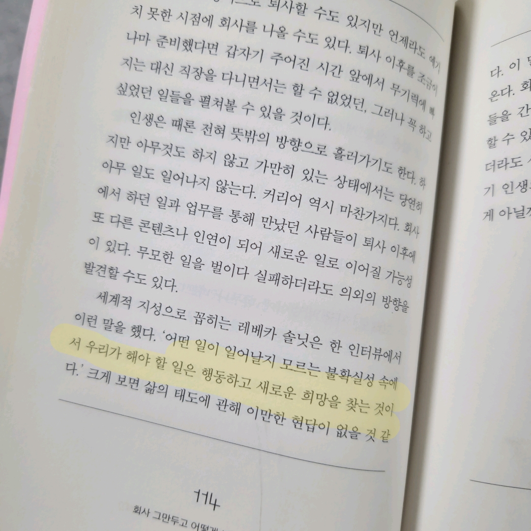 개굴이님의 회사 그만두고 어떻게 보내셨어요? 게시물 이미지