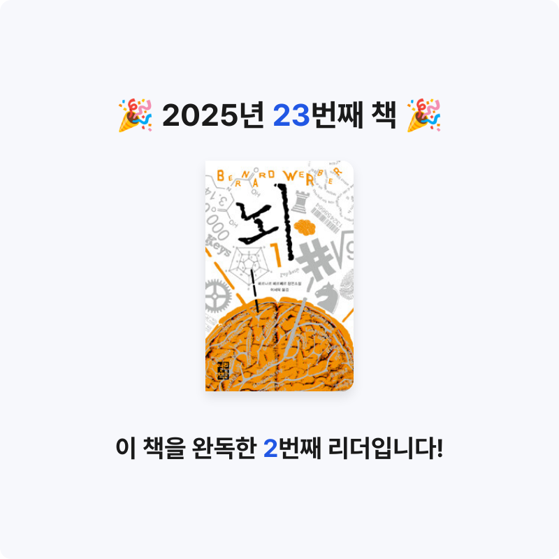 쬬히님의 뇌 게시물 이미지