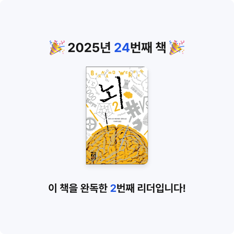 쬬히님의 뇌 게시물 이미지