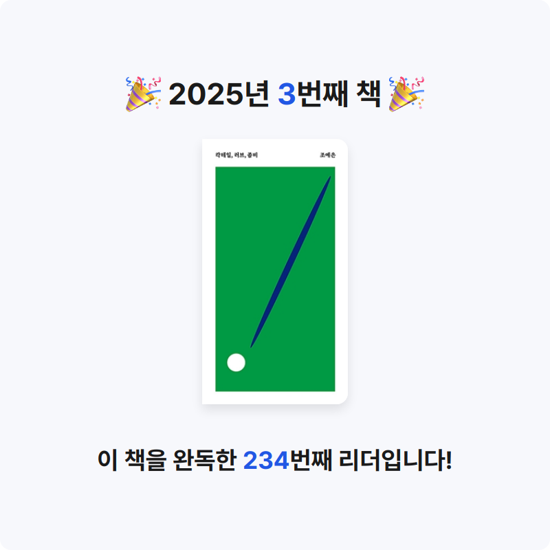 박각시나방님의 칵테일, 러브, 좀비 게시물 이미지