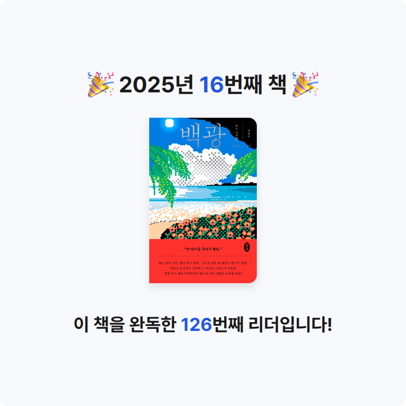 빵먹는 여우님의 백광 게시물 이미지