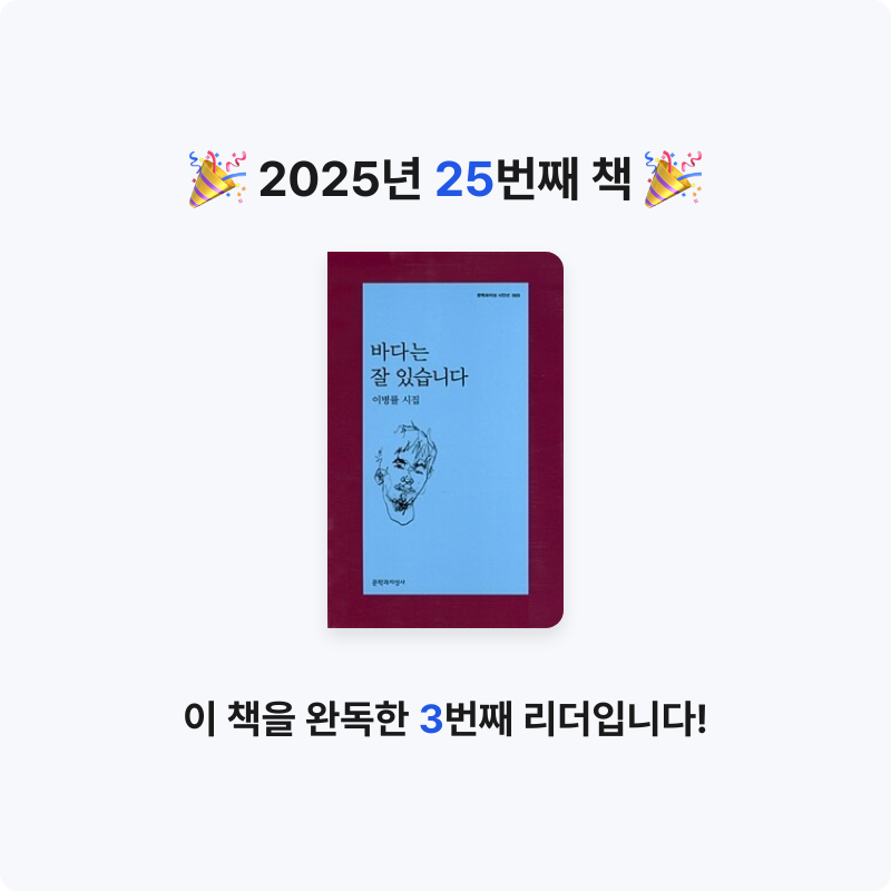 빵먹는 여우님의 바다는 잘 있습니다 게시물 이미지