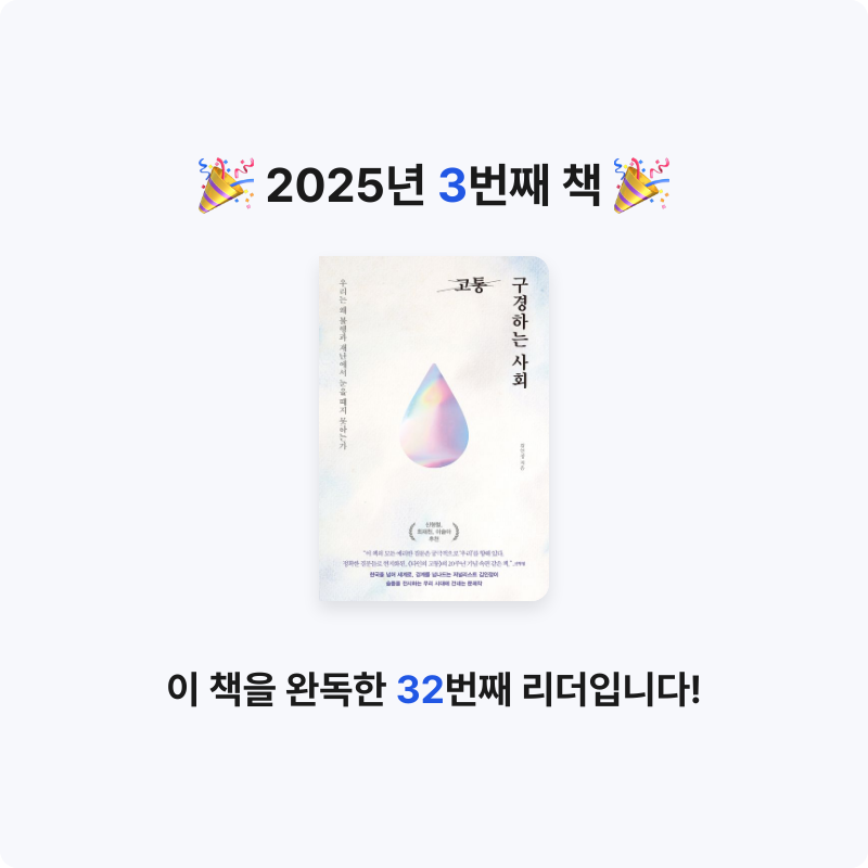 동그램님의 고통 구경하는 사회 게시물 이미지