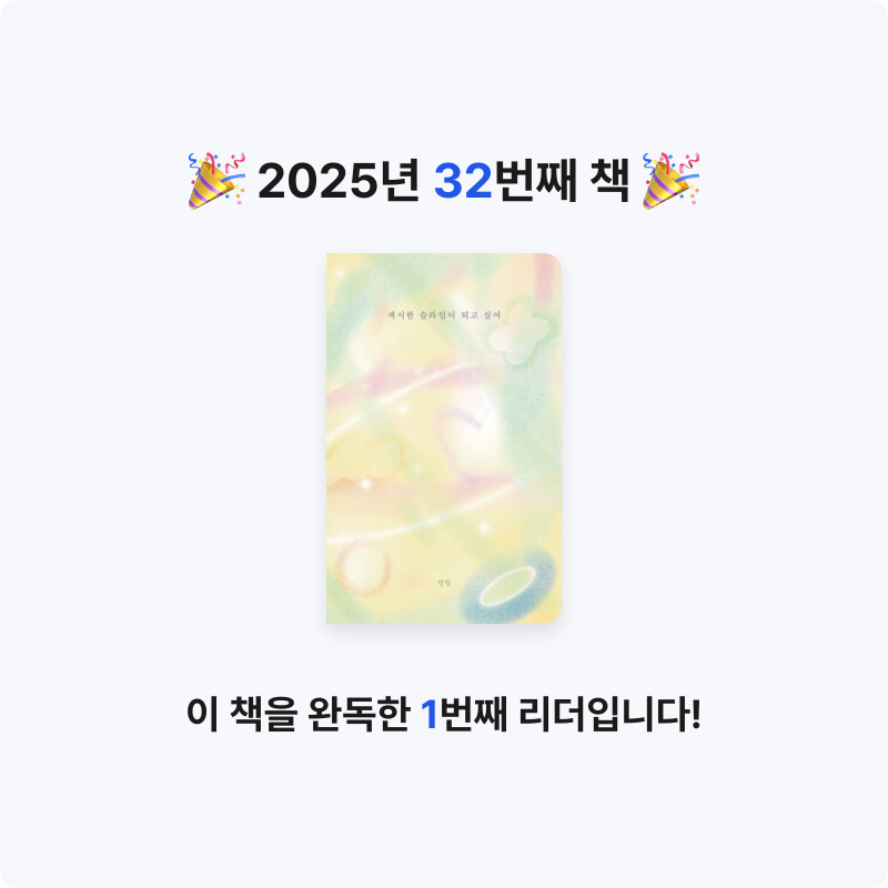 동그램님의 섹시한 슬라임이 되고 싶어 게시물 이미지