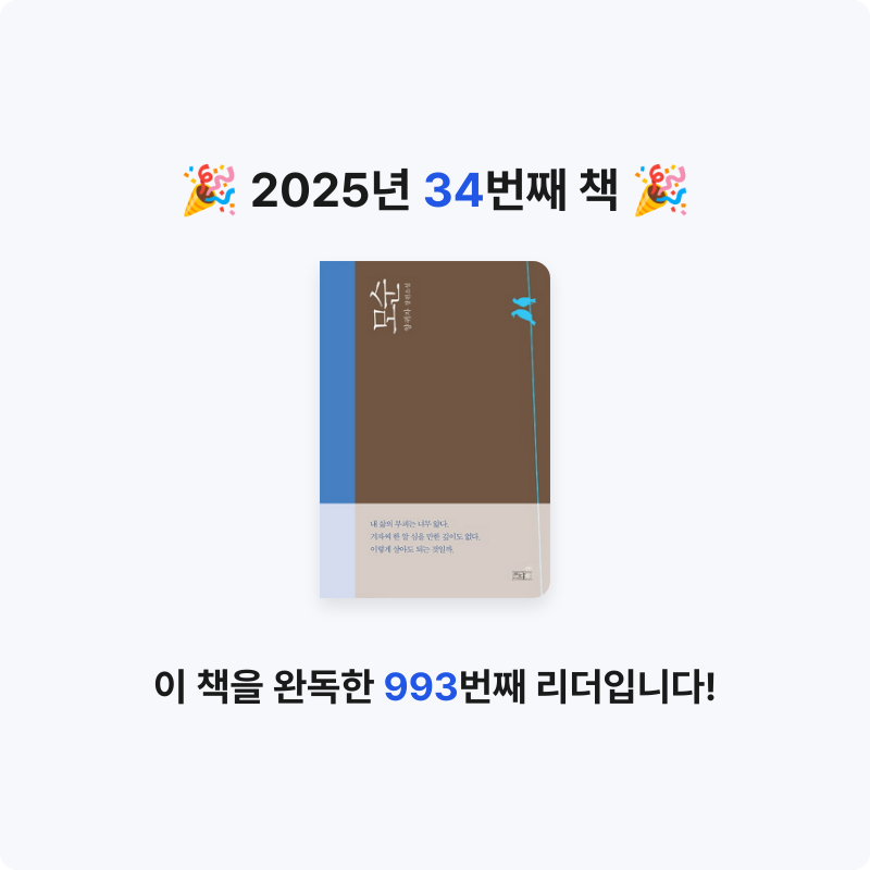 동그램님의 모순 게시물 이미지