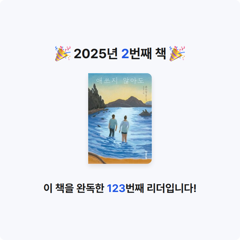 지민님의 애쓰지 않아도 게시물 이미지