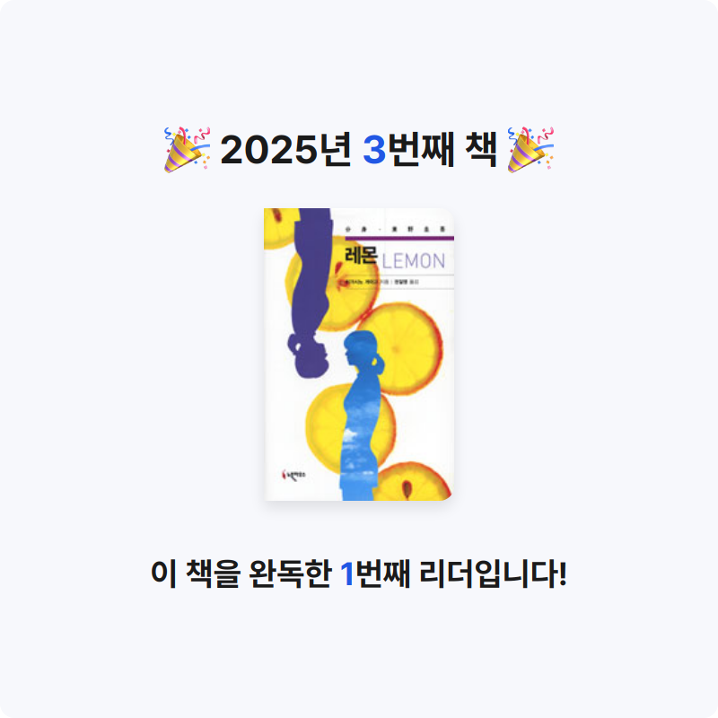 지민님의 레몬=Lemon 게시물 이미지