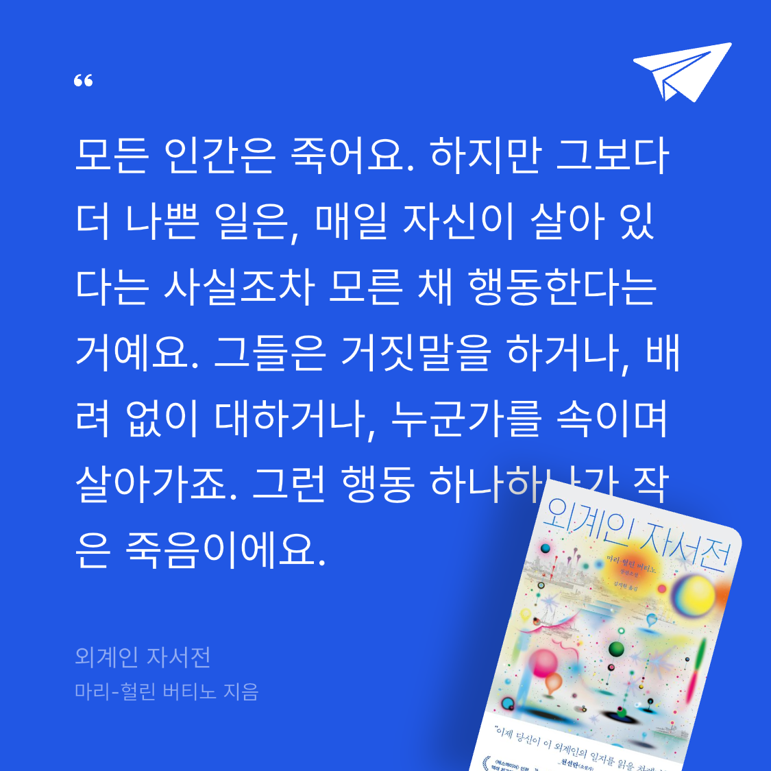 주먹밥님의 외계인 자서전 게시물 이미지