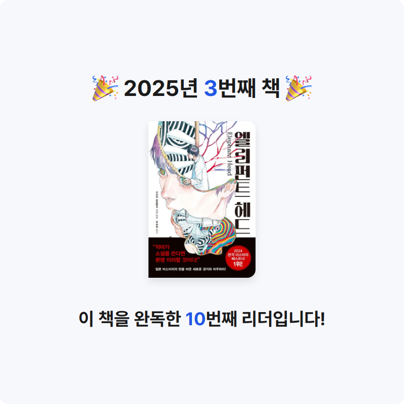 주먹밥님의 엘리펀트 헤드 게시물 이미지