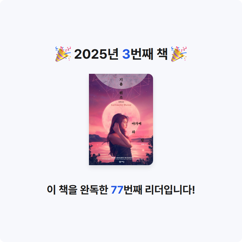 지랄양😐님의 아가씨와 밤 게시물 이미지