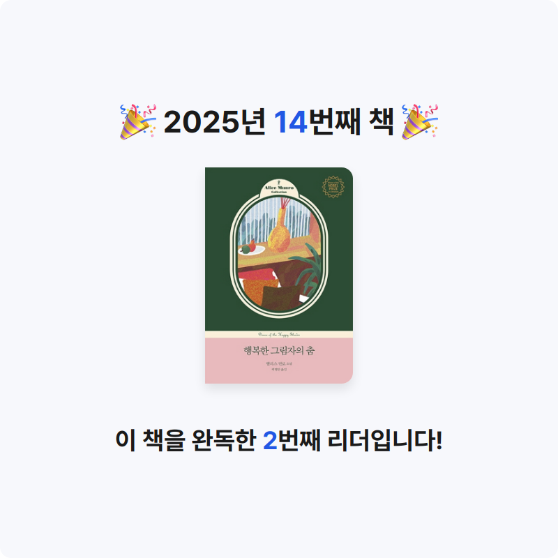 효님의 행복한 그림자의 춤 게시물 이미지