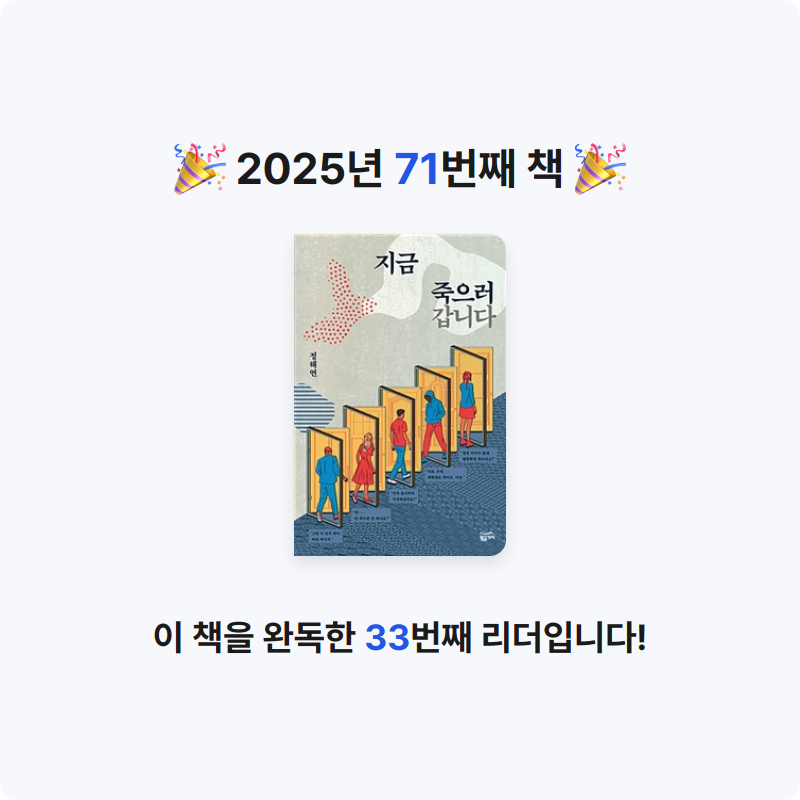 이세님의 지금 죽으러 갑니다 게시물 이미지