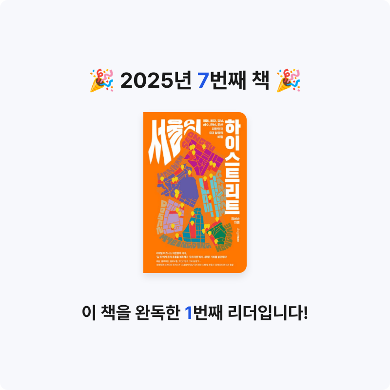 임효정님의 서울의 하이스트리트 게시물 이미지