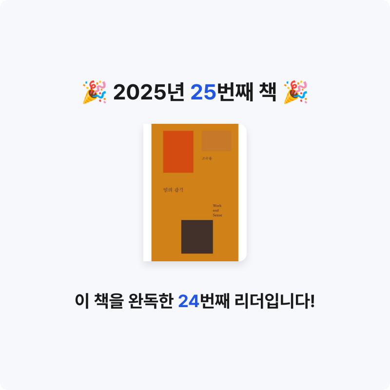 刮目相對님의 일의 감각 게시물 이미지