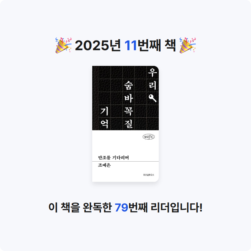 영서님의 만조를 기다리며 게시물 이미지