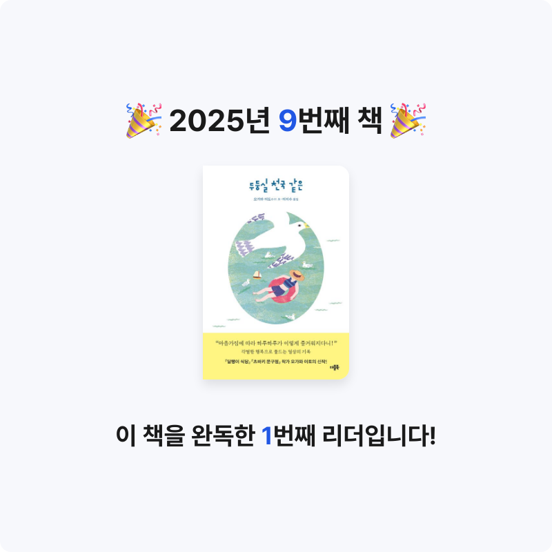 Holwa님의 두둥실 천국 같은 게시물 이미지