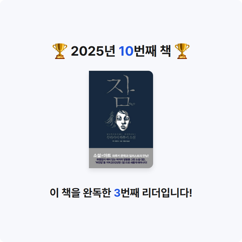 김지민님의 잠 게시물 이미지