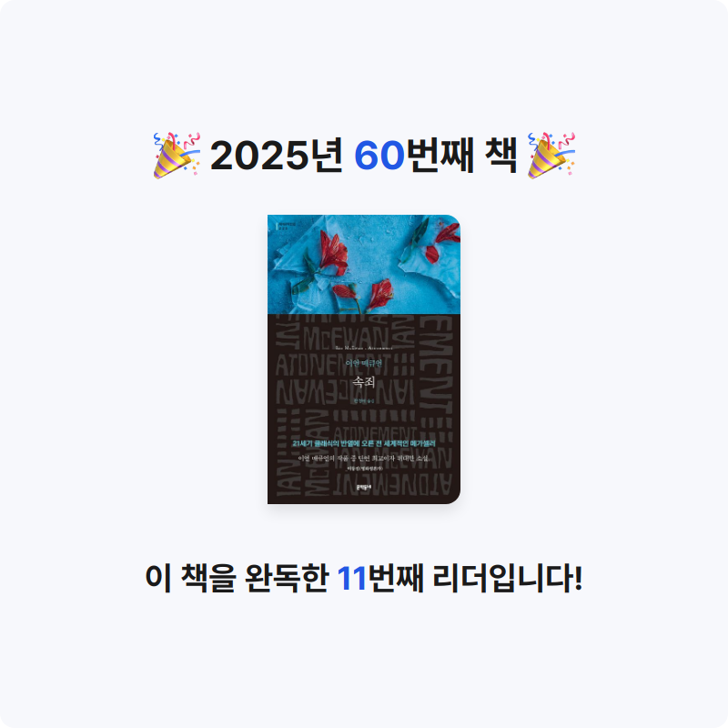 북프로텍터님의 속죄 게시물 이미지