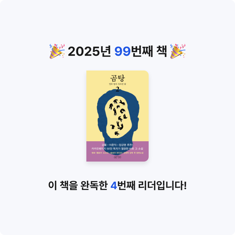 북프로텍터님의 곰탕 게시물 이미지