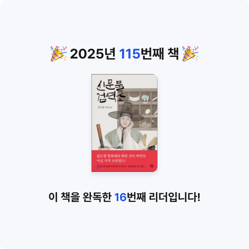 북프로텍터님의 신문물검역소 게시물 이미지