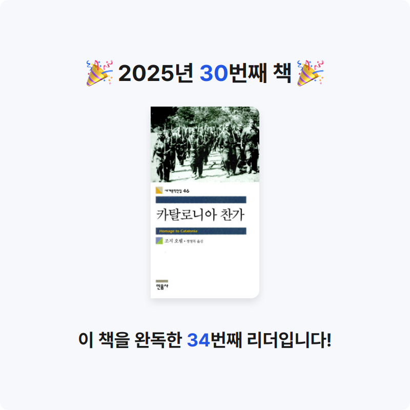 노세형님의 카탈로니아 찬가 게시물 이미지