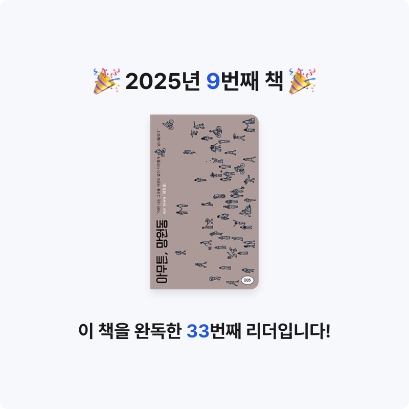 ezpz님의 아무튼, 망원동 게시물 이미지