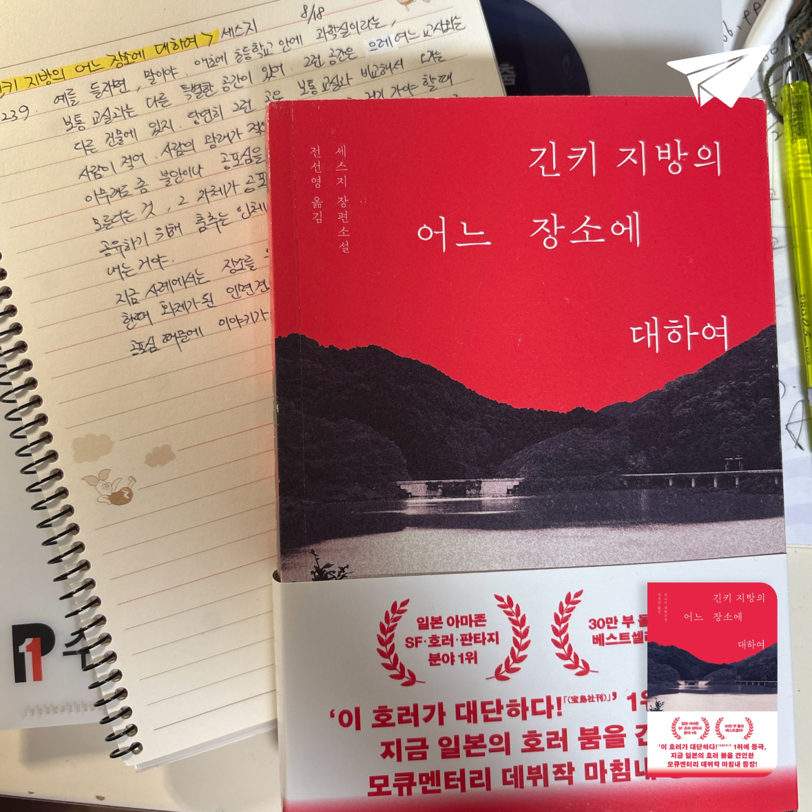 제플린님의 긴키 지방의 어느 장소에 대하여 게시물 이미지