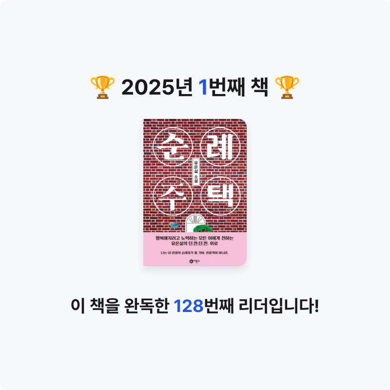 ming님의 순례 주택 게시물 이미지