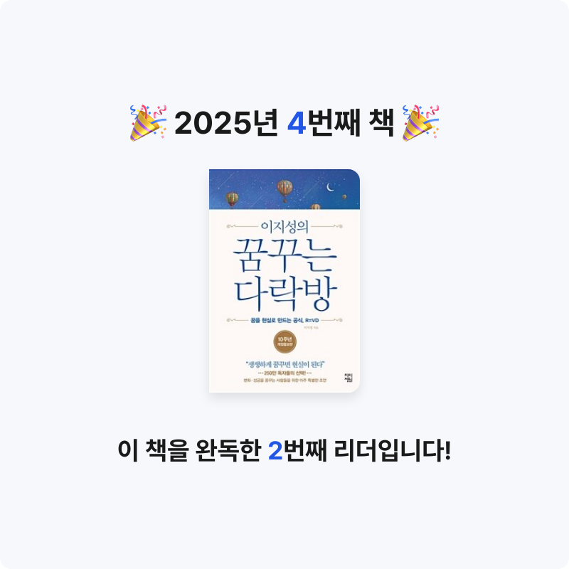 김다정님의 꿈꾸는 다락방 게시물 이미지