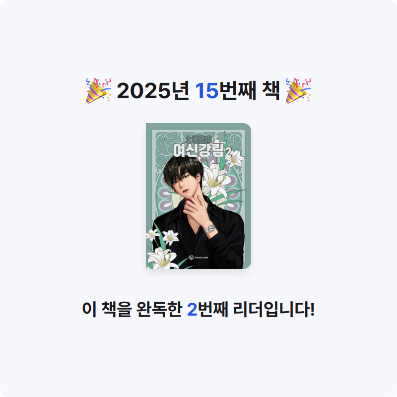 30513 정한슬님의 여신 강림 2 게시물 이미지