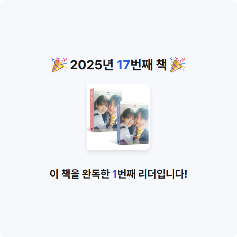 30513 정한슬님의 견우와 선녀 대본집 세트 게시물 이미지