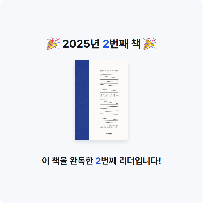 빨강머리앤님의 아침의 피아노 게시물 이미지