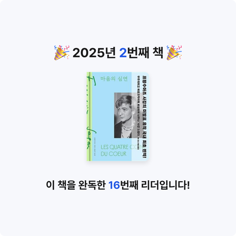 유정님의 마음의 심연 게시물 이미지