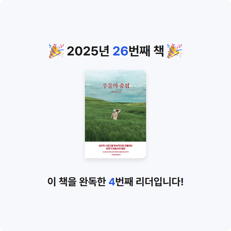 김소은님의 우울의 중점 게시물 이미지